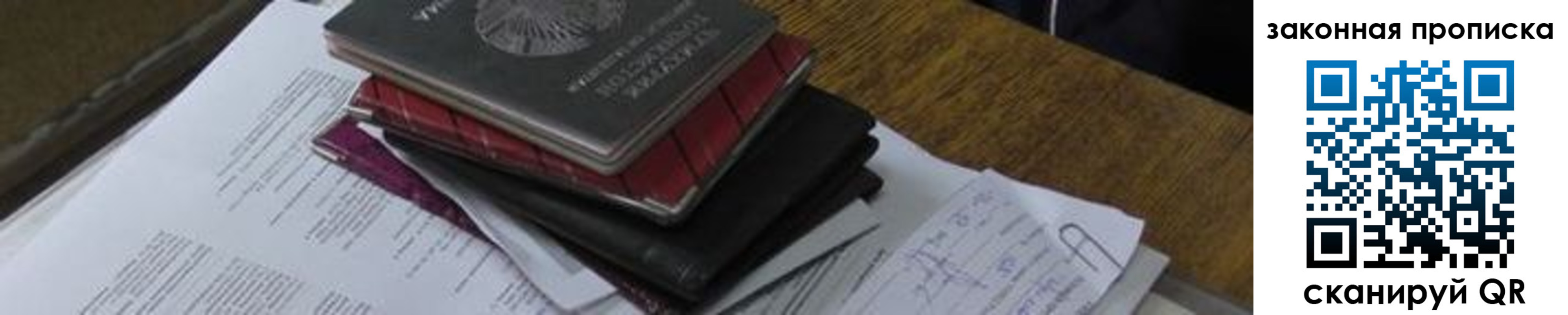 временная регистрация для школы в Калужской области