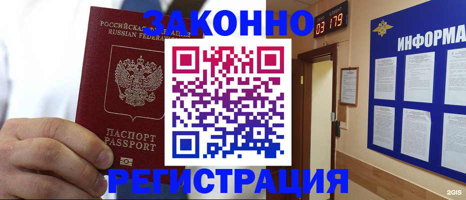 прописка гарантия в Калужской области