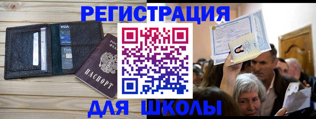 прописка для кредита в Калужской области